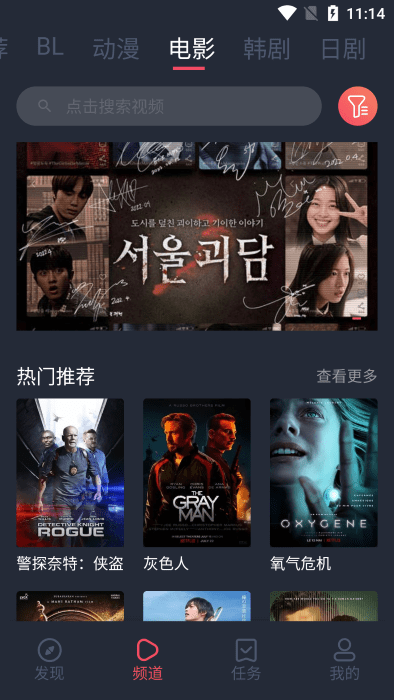 豚豚劇app安卓版