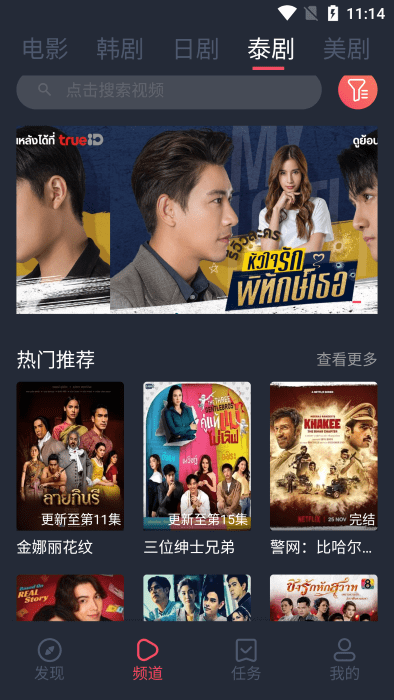 豚豚劇app安卓版