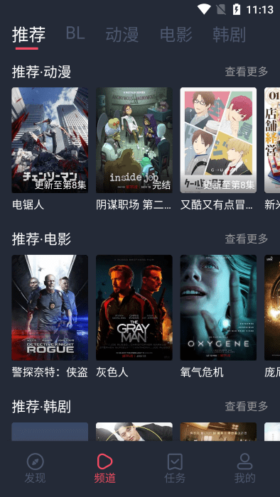豚豚劇app安卓版