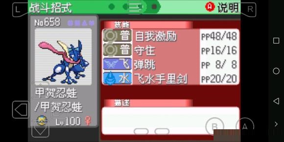口袋妖怪究極綠寶石5.5(內(nèi)置修改器版)