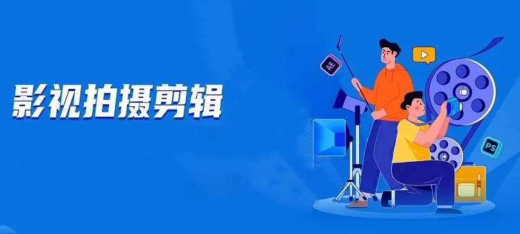 免費的視頻剪輯軟件推薦下載-視頻剪輯軟件無水印制作-專業(yè)視頻剪輯app排行榜