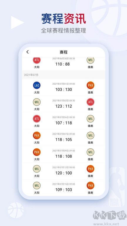 看個(gè)球直播app