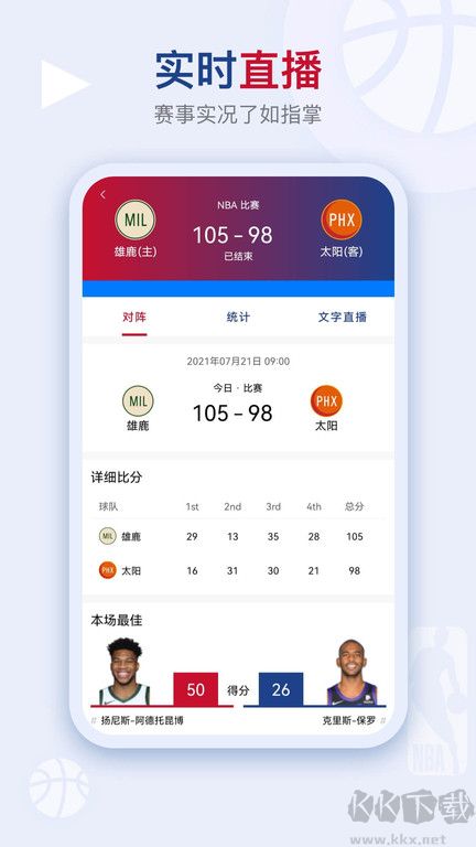 看個(gè)球直播app