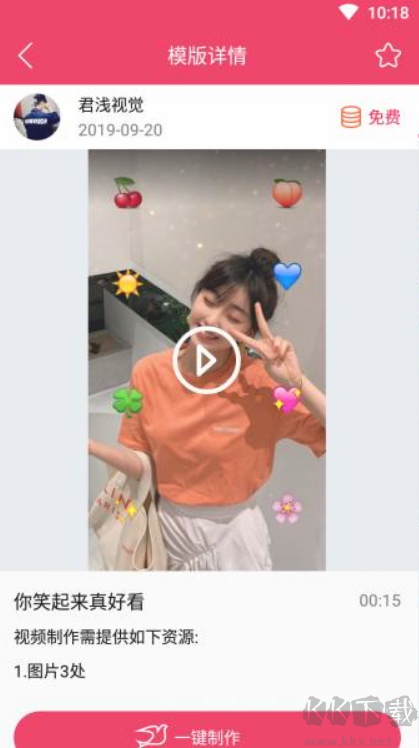 簡影app（永久解鎖vip）