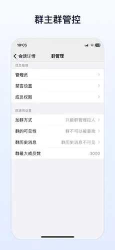 企業(yè)傳書iOS版最新版
