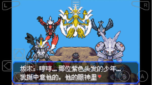 口袋妖怪究極綠寶石修改器