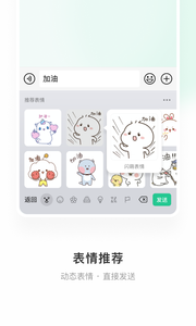 微信輸入法