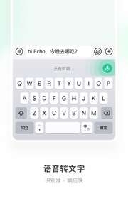 微信輸入法