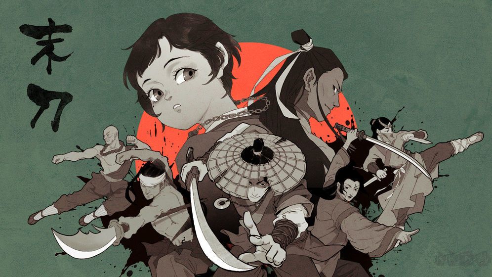 末刀(測(cè)試版)手游