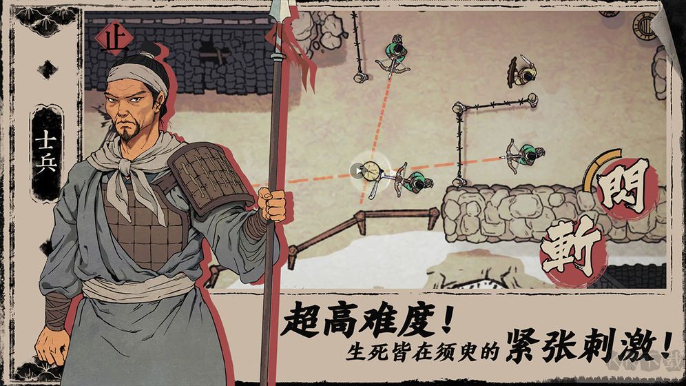 末刀(測(cè)試版)手游