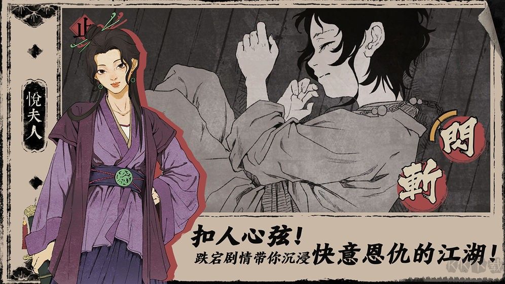 末刀(測(cè)試版)手游