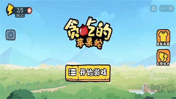 貪吃的蘋果蛇最新版