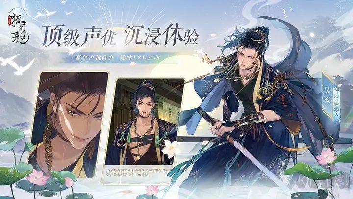 搖光錄亂世公主最新版