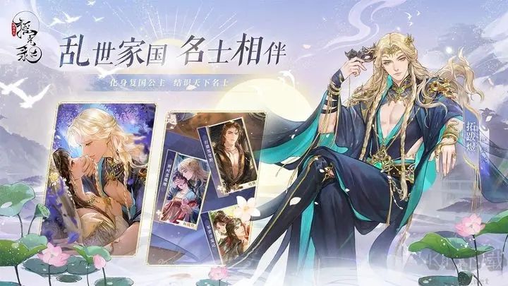 搖光錄亂世公主最新版