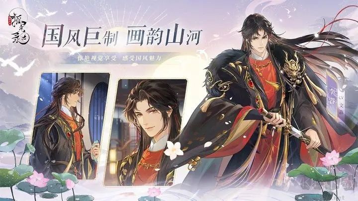 搖光錄亂世公主最新版