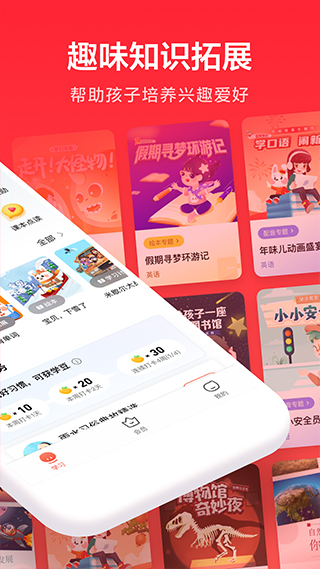 一起學(xué)家長(zhǎng)通app安卓最新版