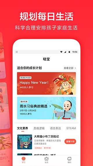一起學(xué)家長(zhǎng)通app安卓最新版