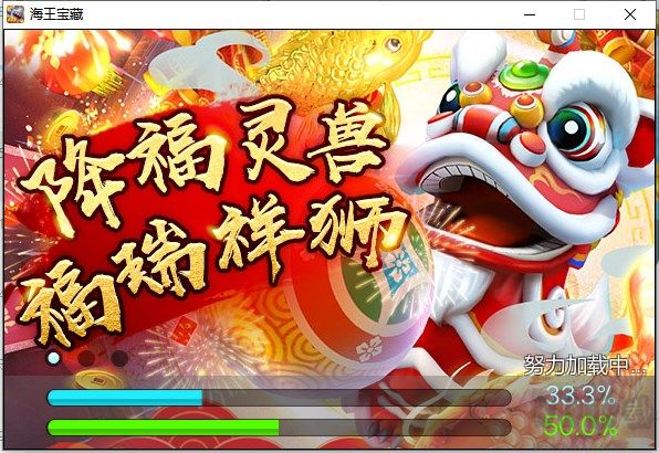 海王寶藏電腦版