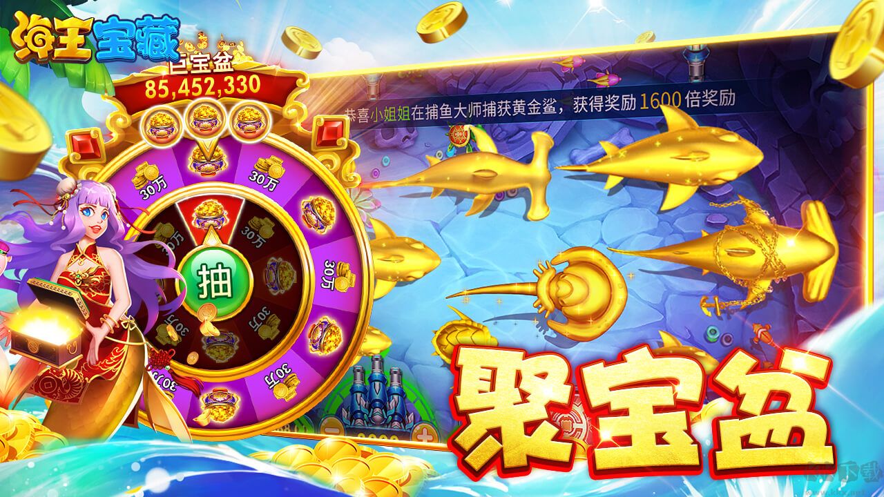 海王寶藏電腦版