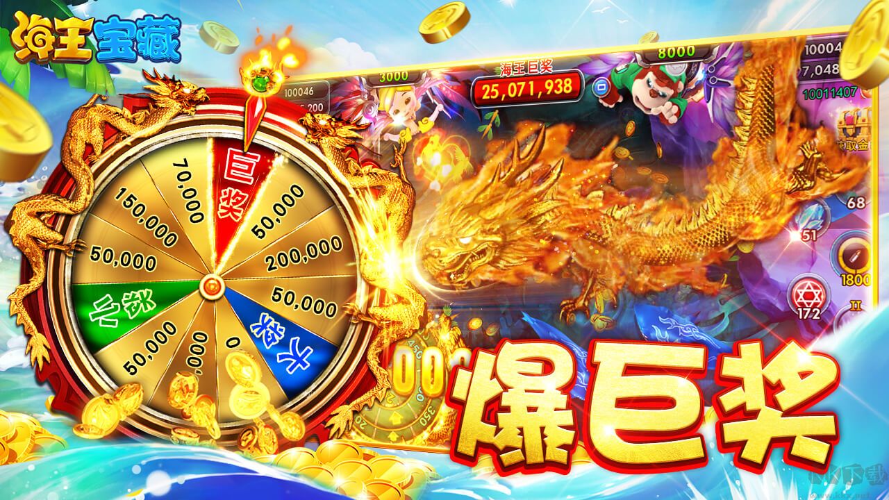 海王寶藏電腦版