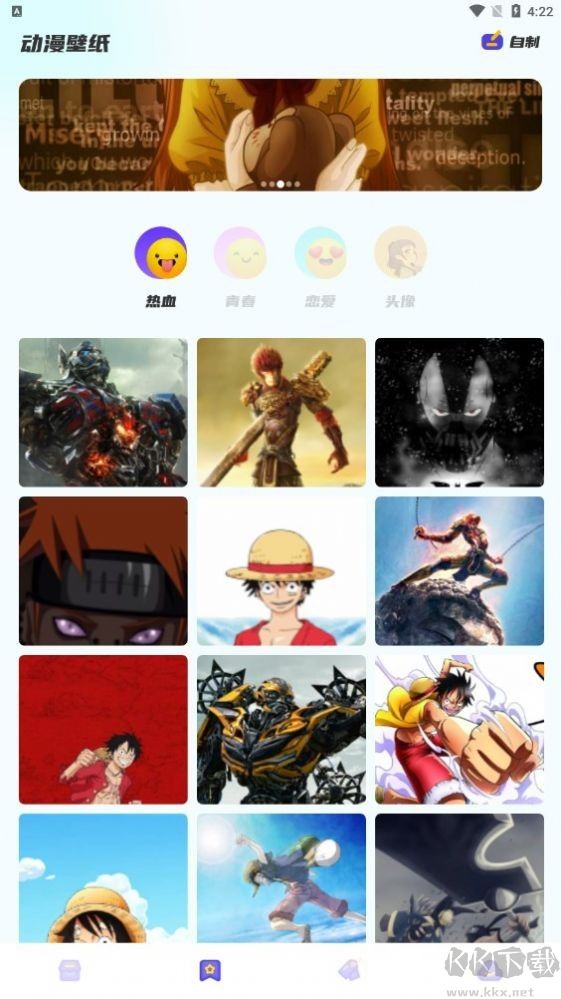 AEG動(dòng)漫板app安卓最新版