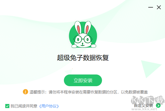 超級兔子數(shù)據(jù)恢復(fù)