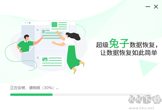 超級兔子數(shù)據(jù)恢復(fù)