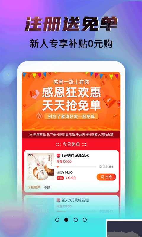 秘樂返利app安卓最新版