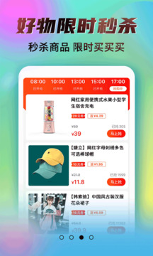 秘樂返利app安卓最新版