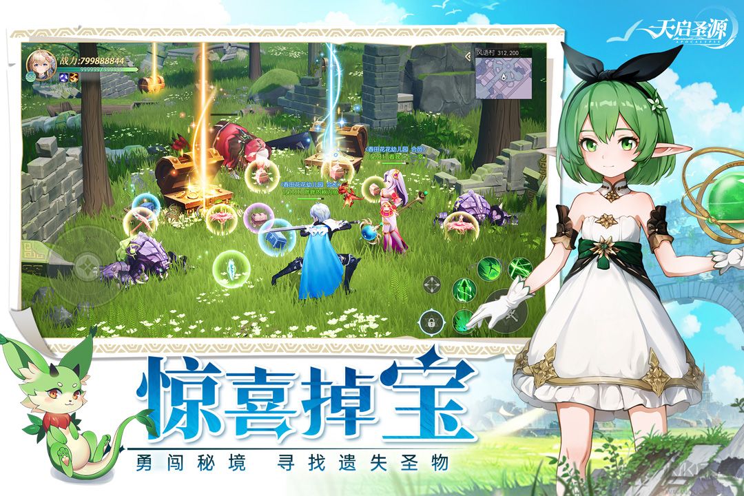 天啟圣源(內測版)