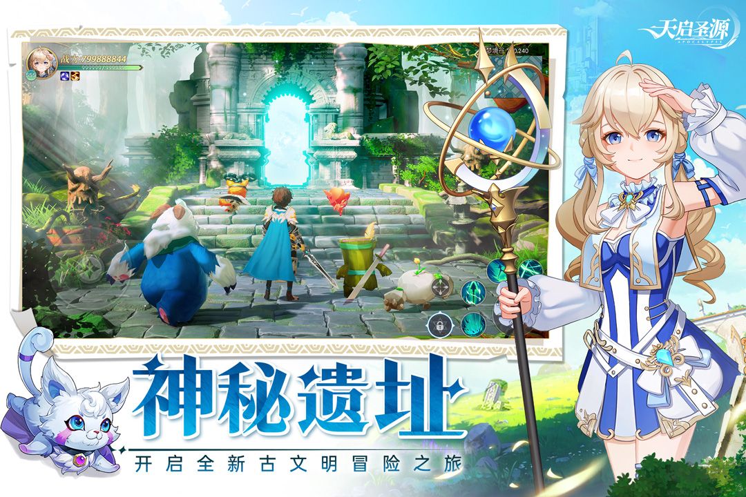 天啟圣源(內測版)