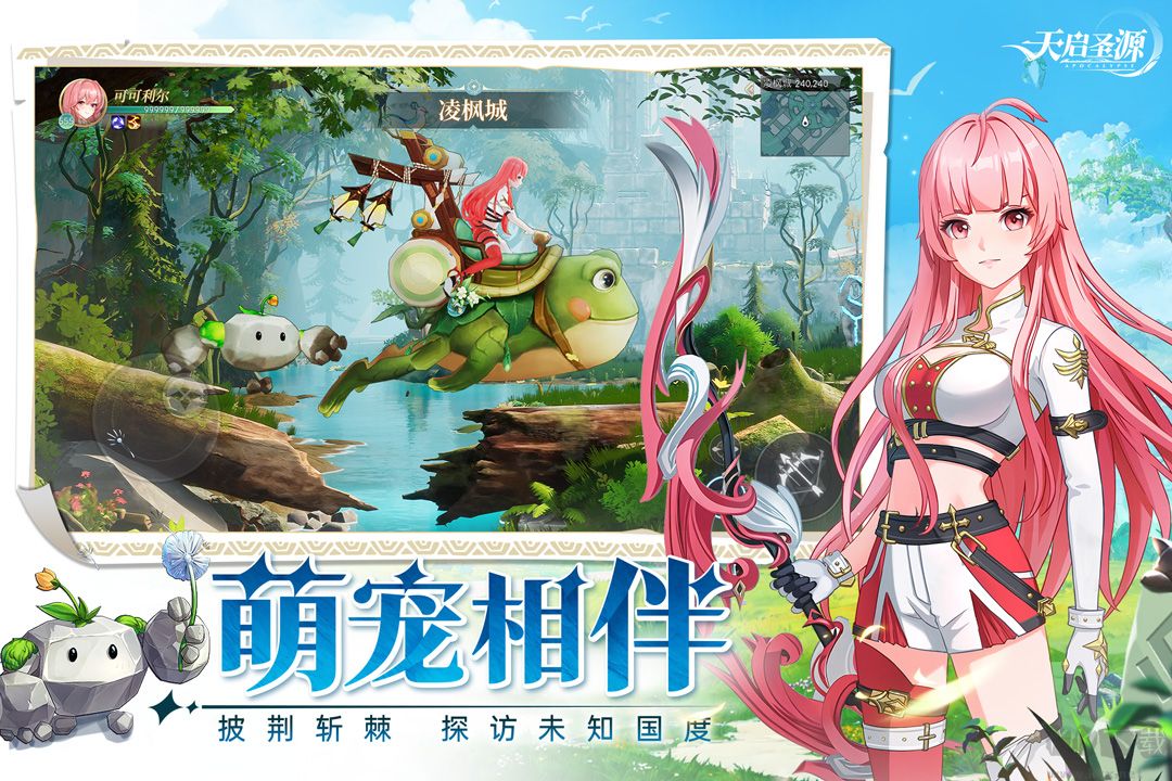天啟圣源(內測版)