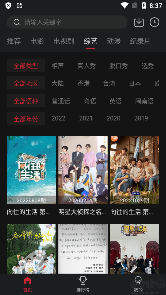 新影視app最新版