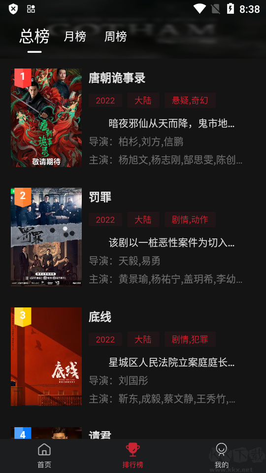 新影視app最新版