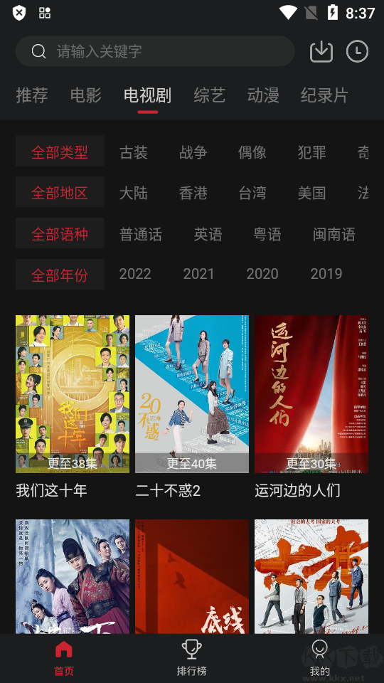 新影視app最新版