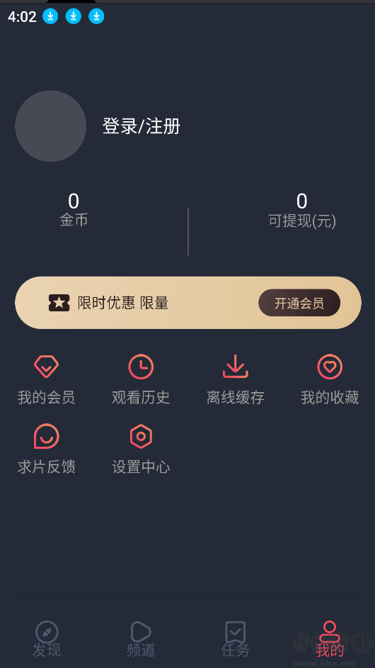 橫風(fēng)動漫app安卓版
