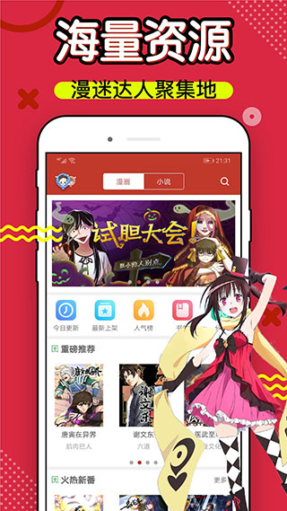 三六漫畫官方正版