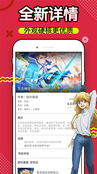 三六漫畫官方正版