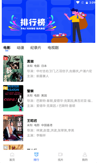 流星視頻app最新版