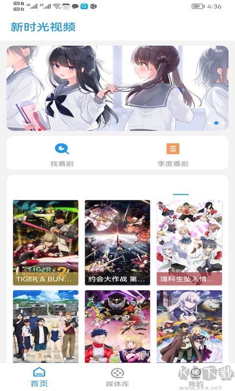 新時(shí)光視頻app安卓最新版