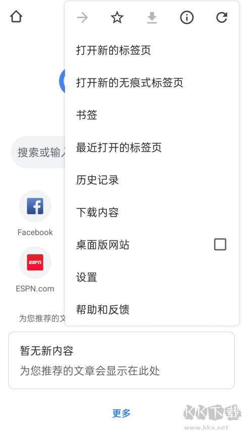 谷歌chrome手機版