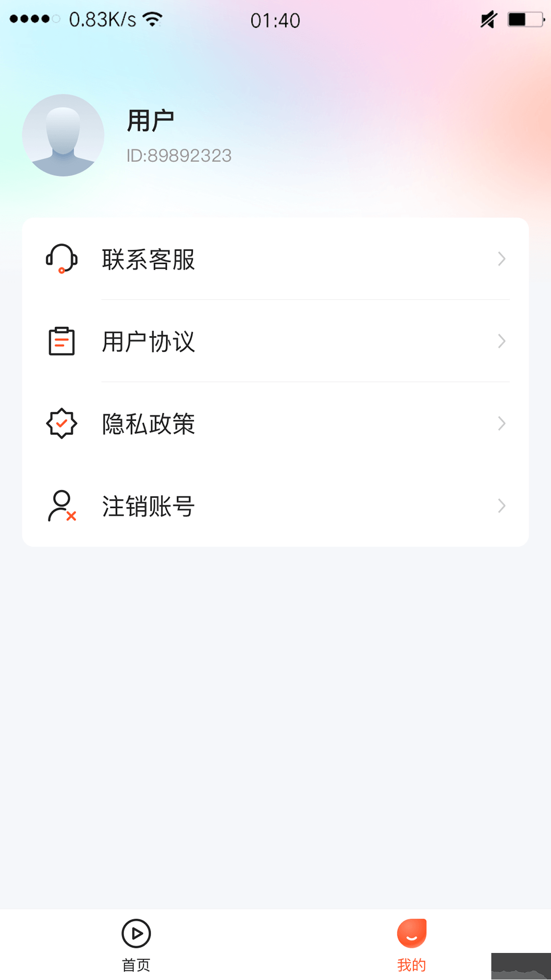 飛魚短劇app最新版