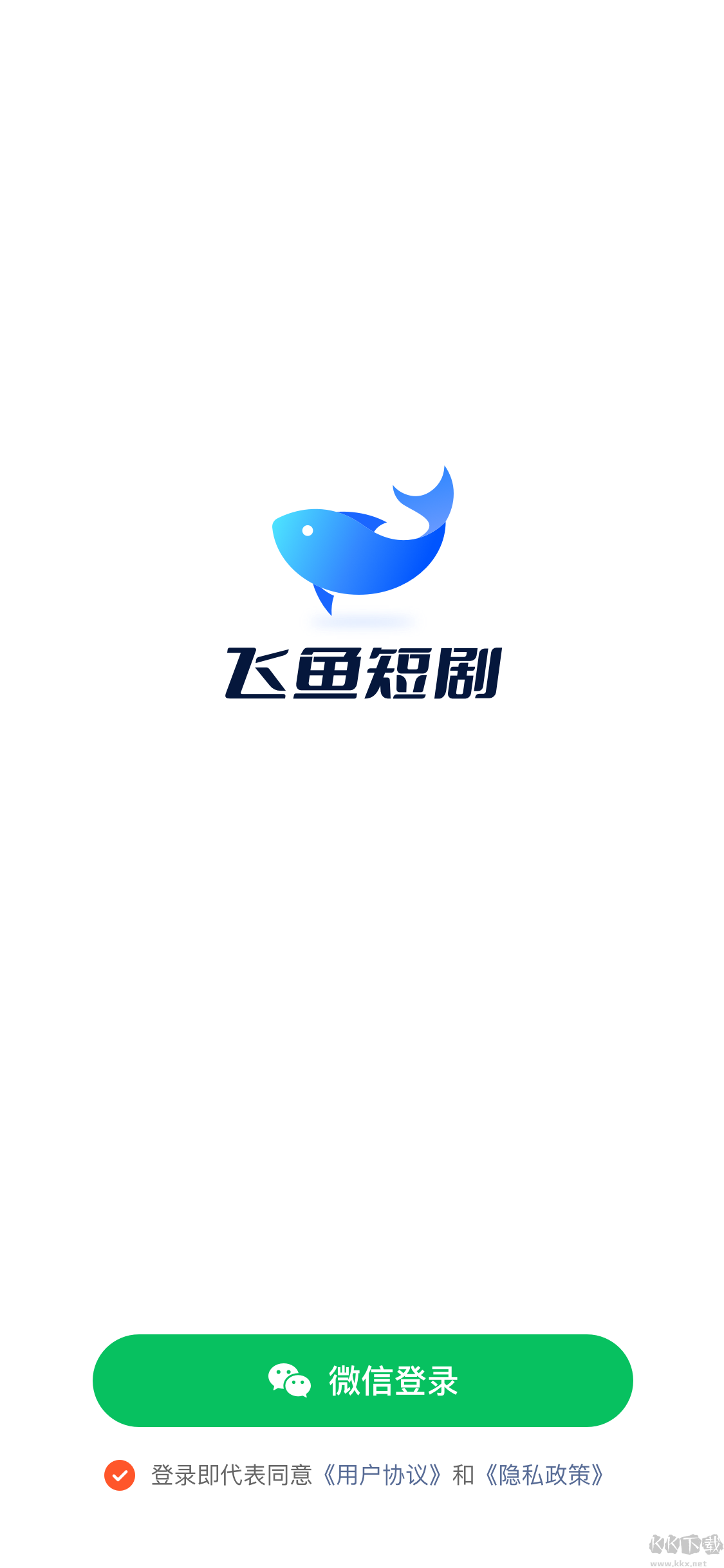飛魚短劇app最新版