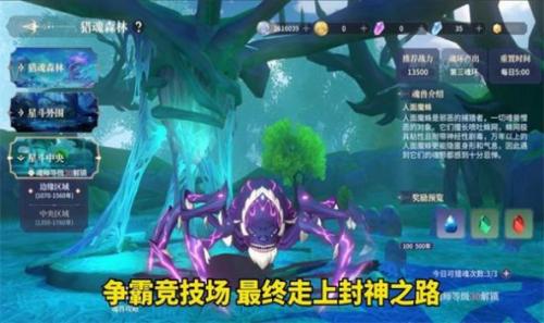 斗羅大陸史萊克學院官方版