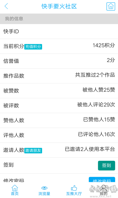 快手要火社區(qū)手機版