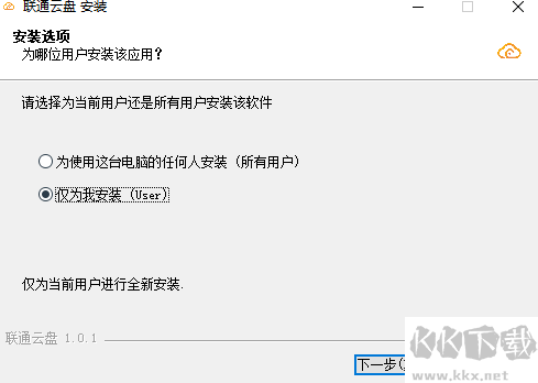 聯(lián)通云盤