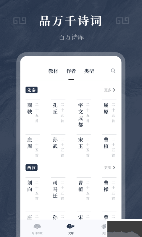 古詩詞趣學(xué)安卓最新版