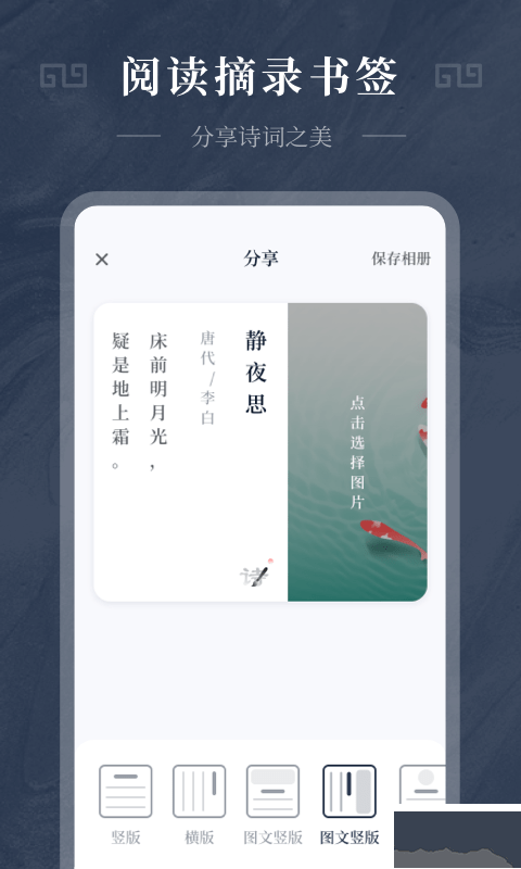 古詩詞趣學(xué)安卓最新版