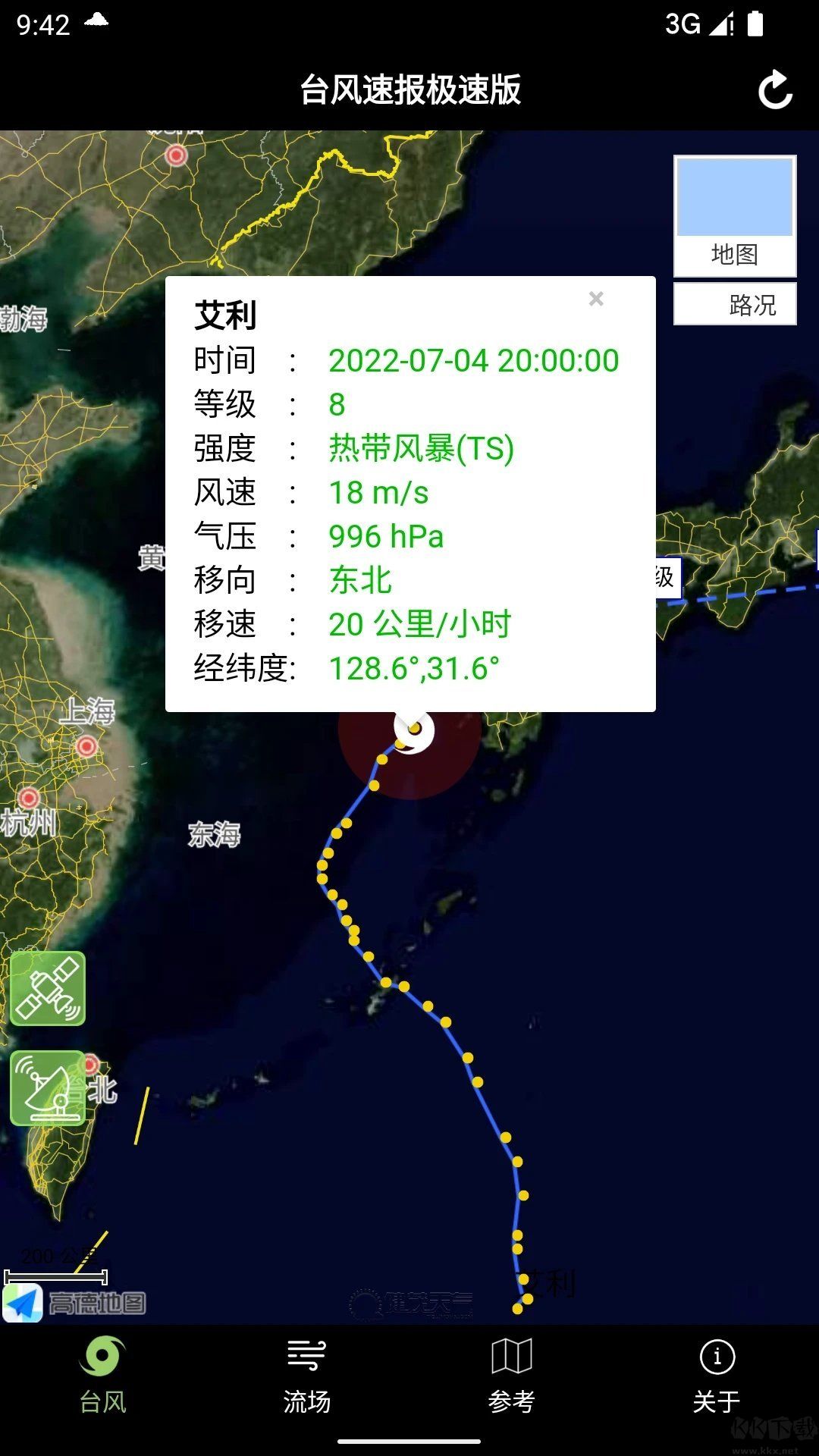 臺風(fēng)速報app安卓最新版