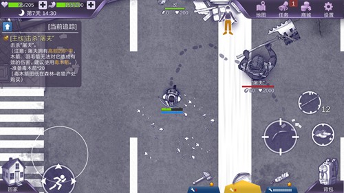 阿瑞斯病毒-內(nèi)置作弊菜單